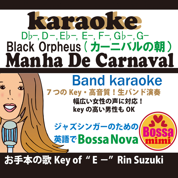 Brack Orpheus 7key karaoke Rin Suzuki