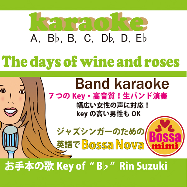 「The days of wine and roses-bossa」のDemo vocalと７つのキーのカラオケの全8トラック収録したアルバム